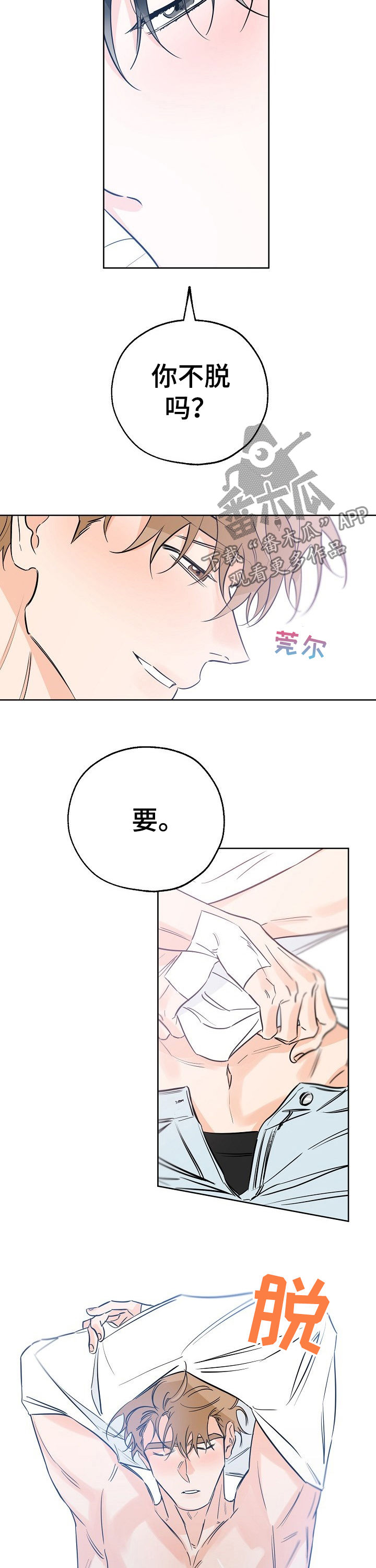 第58章：甜甜的味道2