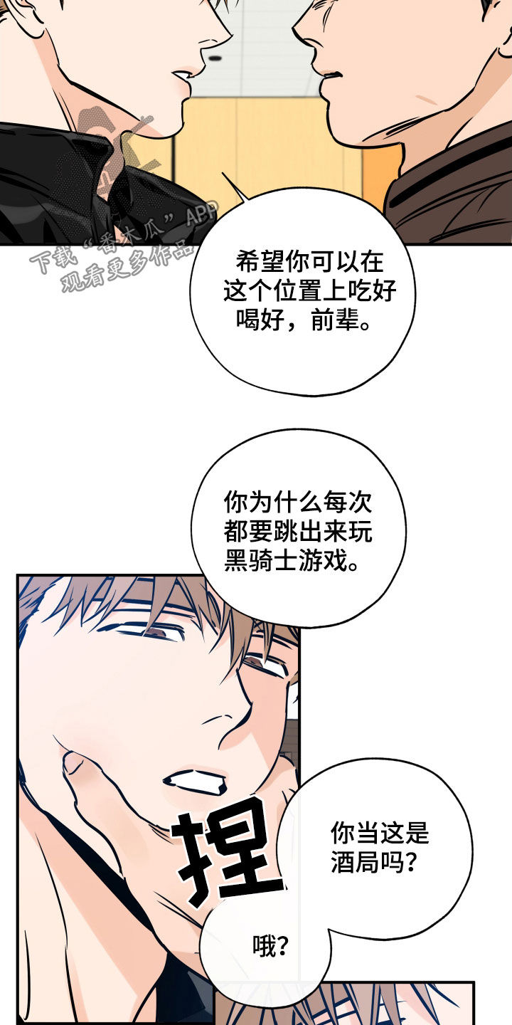 第148章：打架16