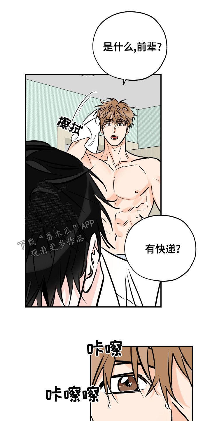第166章：赎罪1