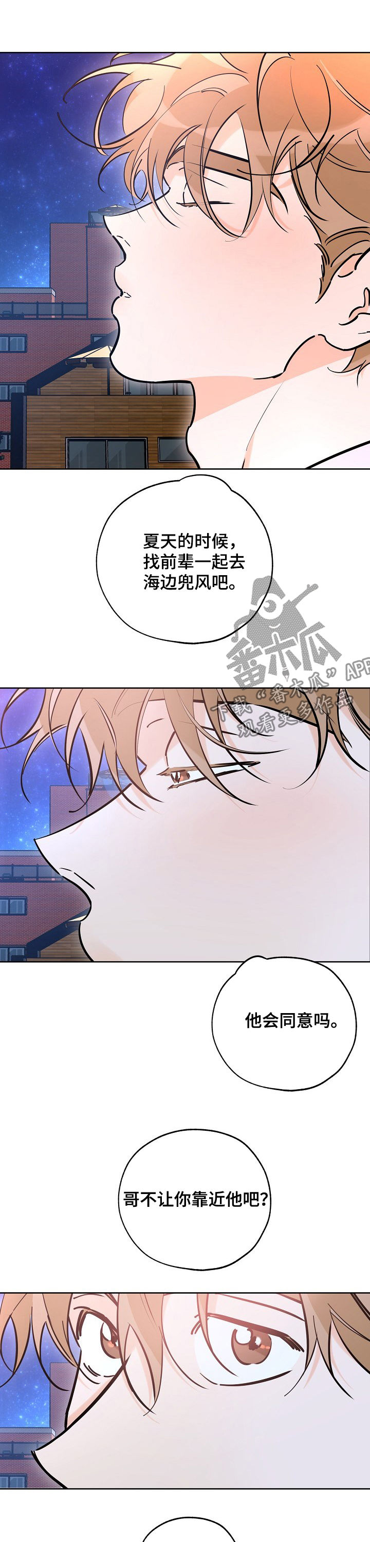 第94章：不能理解7