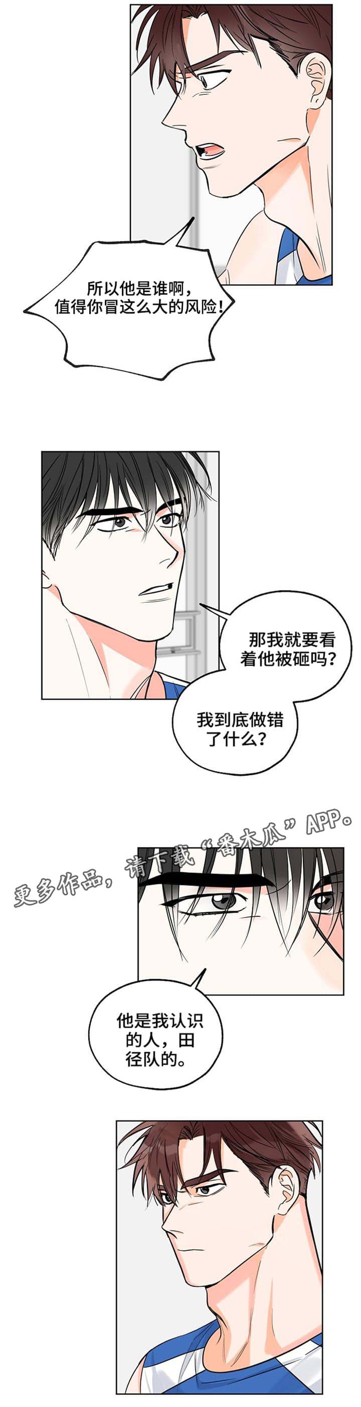 第11章：吵架6
