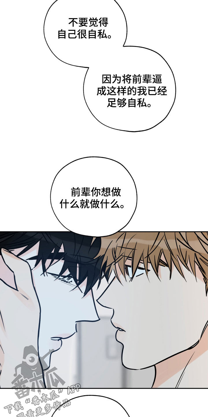 第142章：是你的错10