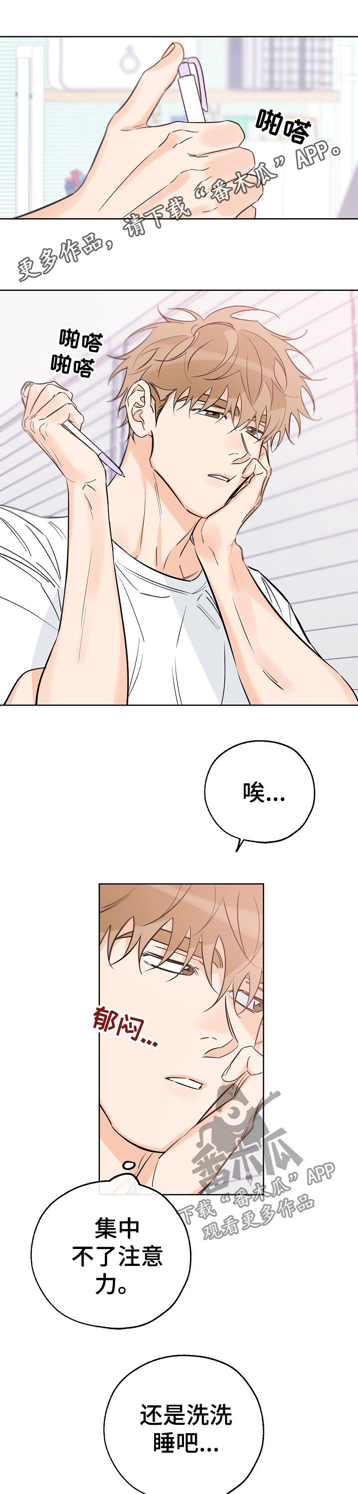 第68章：喝醉0