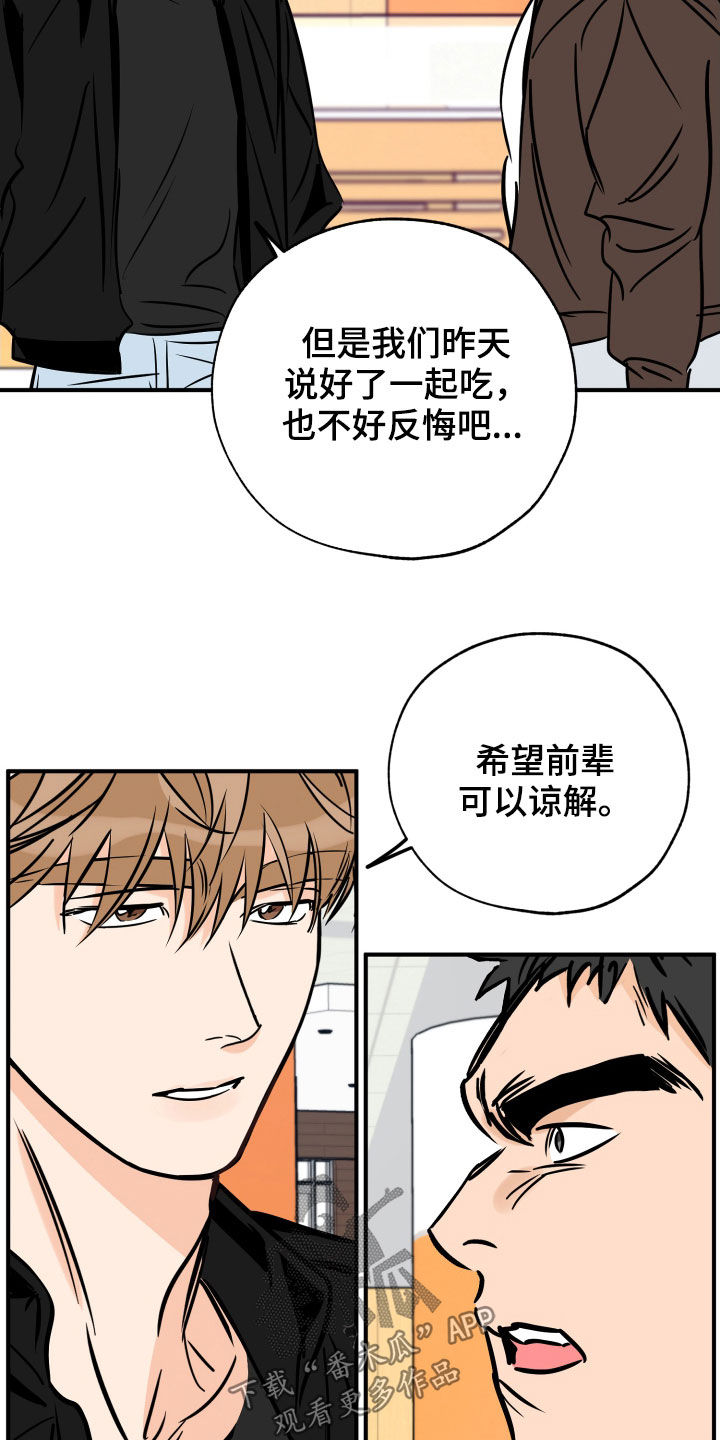 第148章：打架12