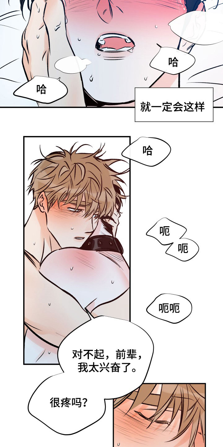 第171章：不能失去你14