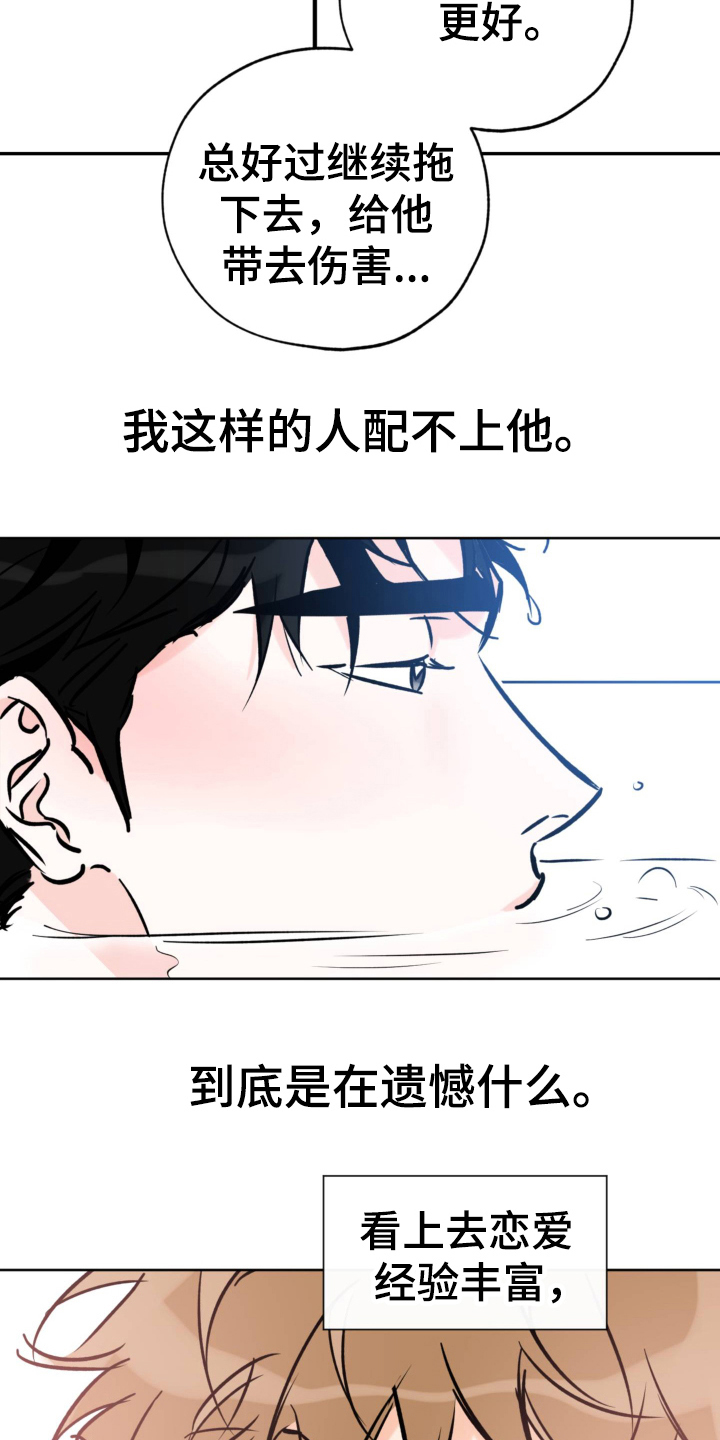 第124章：不要想了4