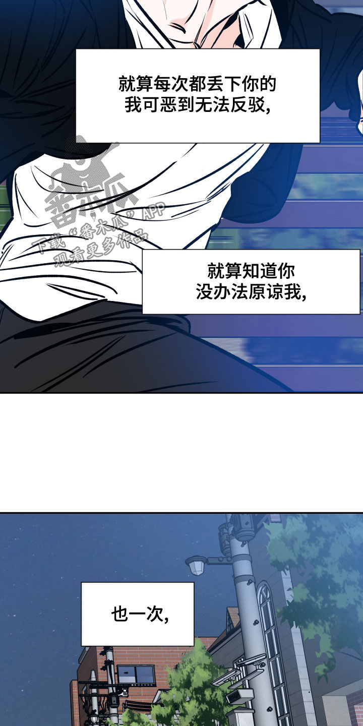 第157章：怎么面对你17