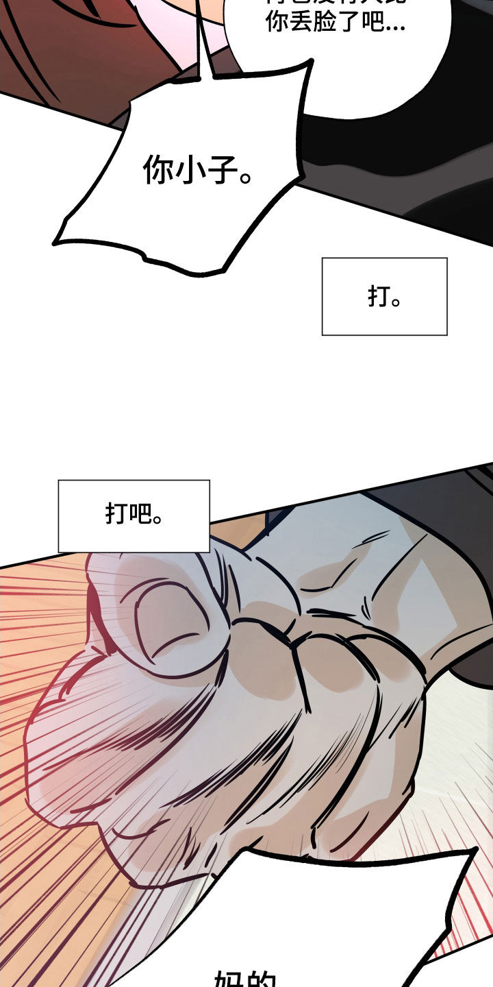 第148章：打架23