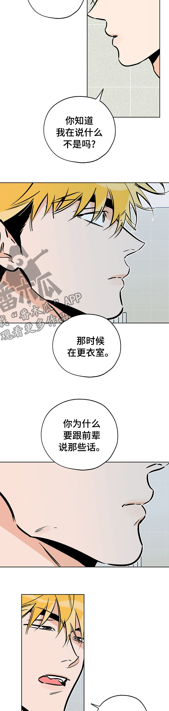 第113章：原来是你8
