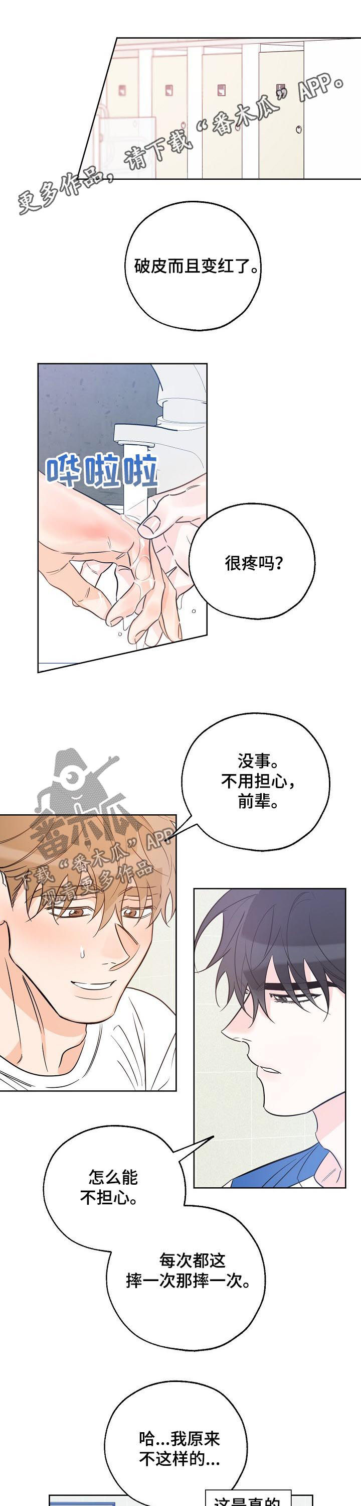 第54章：凭什么这么自信0