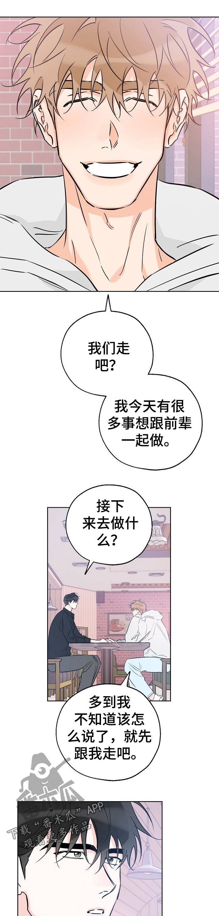 第75章：喜欢的事12