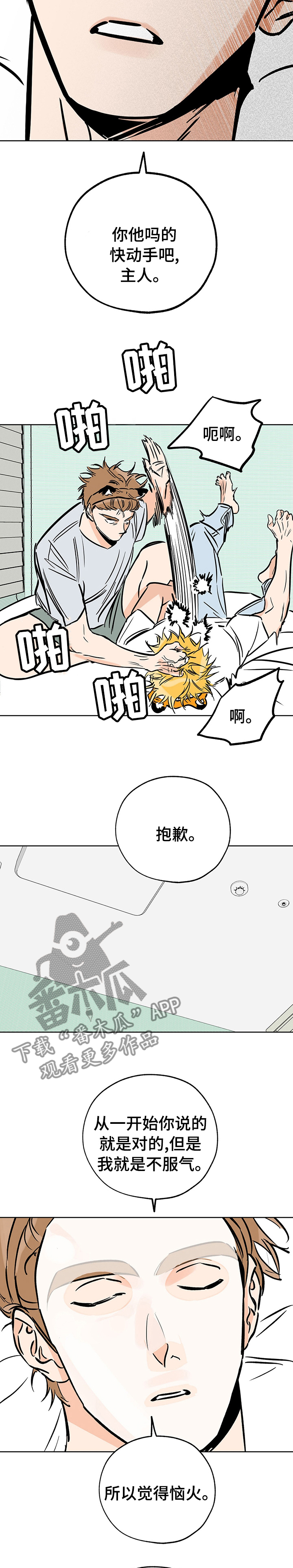 第118章：面膜3