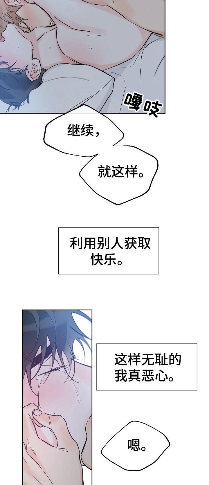 第71章：晚安7