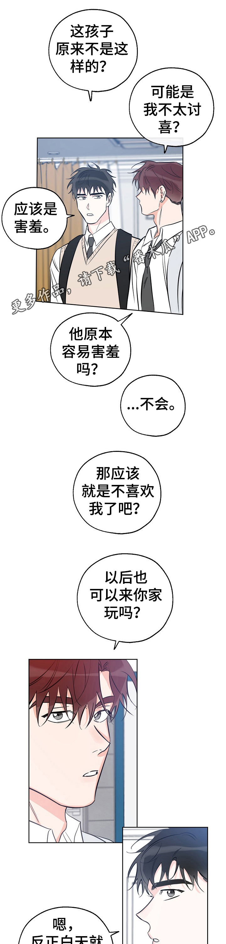 第65章：微妙的气氛0