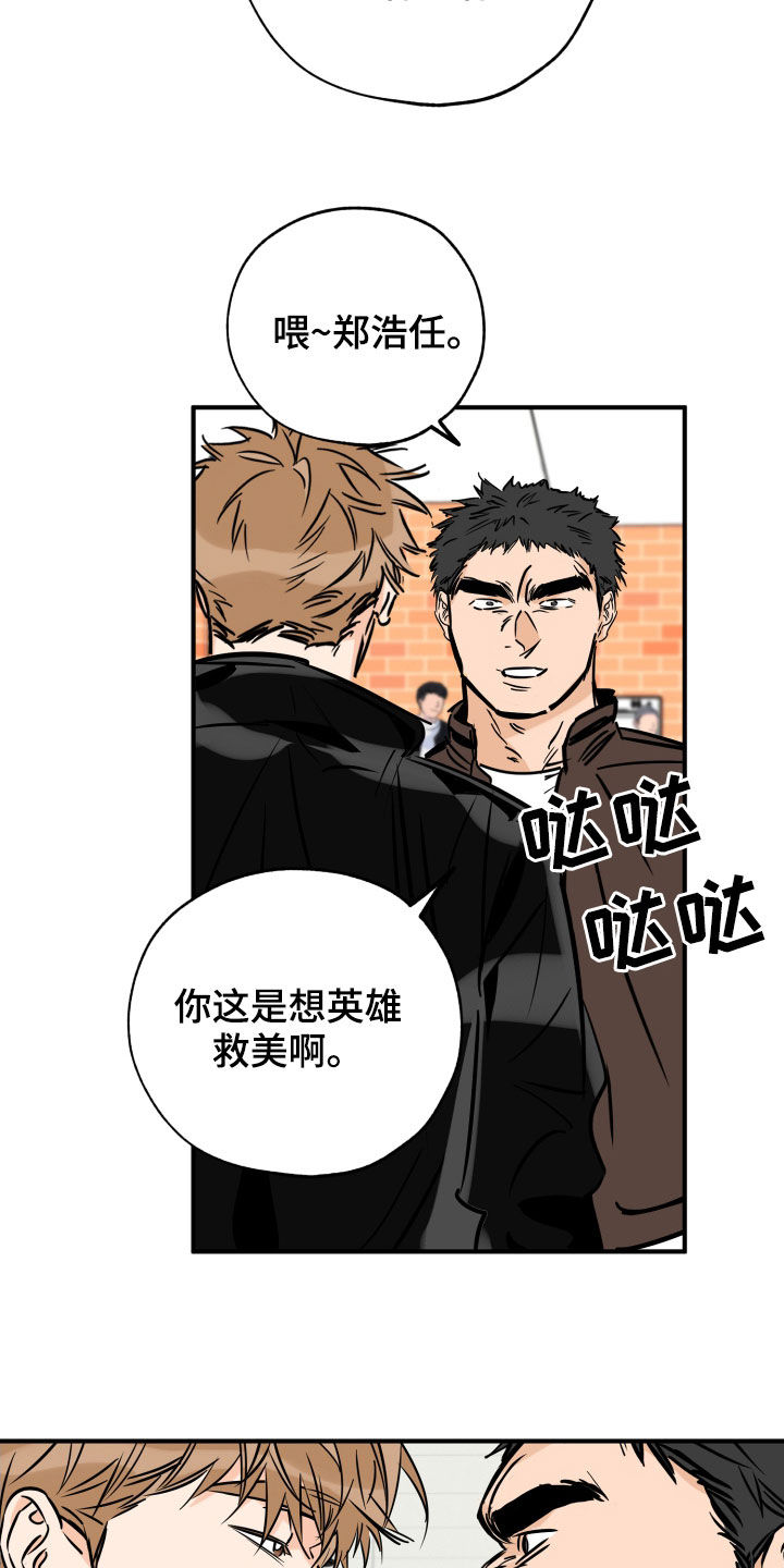第148章：打架15