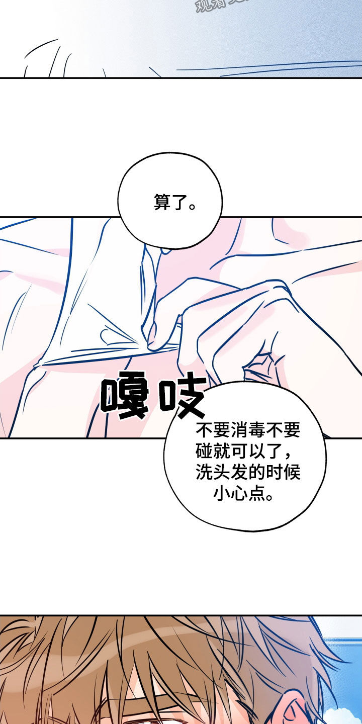 第182章：【番外】深信不疑16