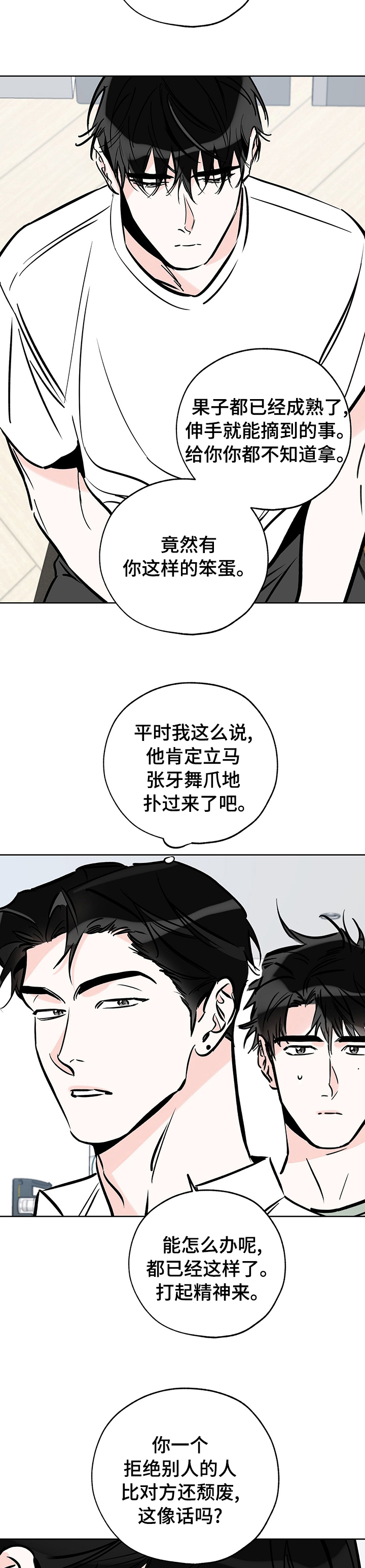 第119章：时间3