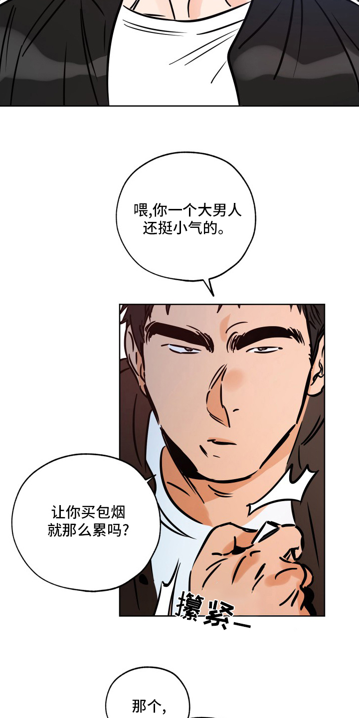 第127章：明天再说3