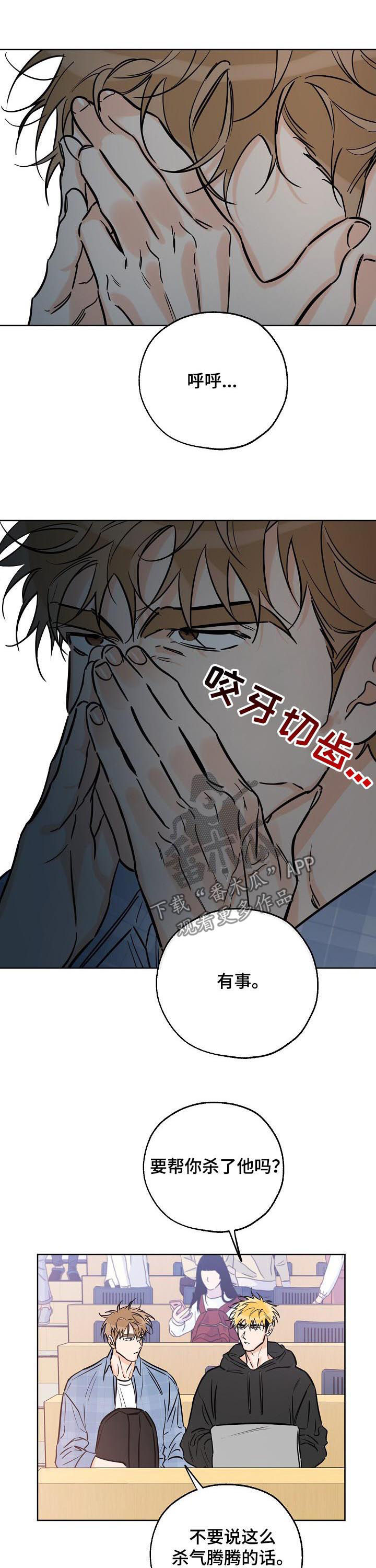 第85章：开心死了吧4