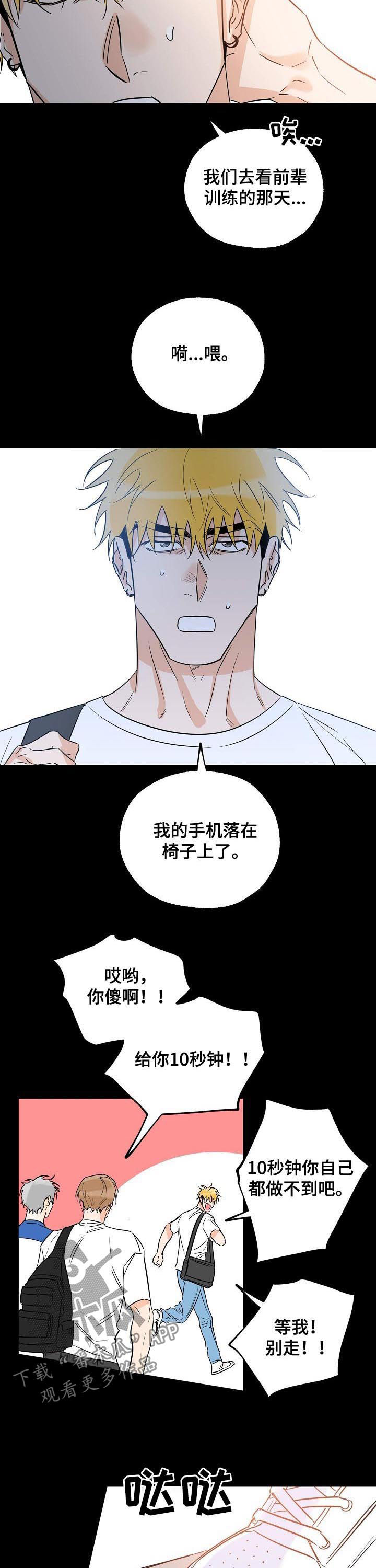 第43章：自有判断3