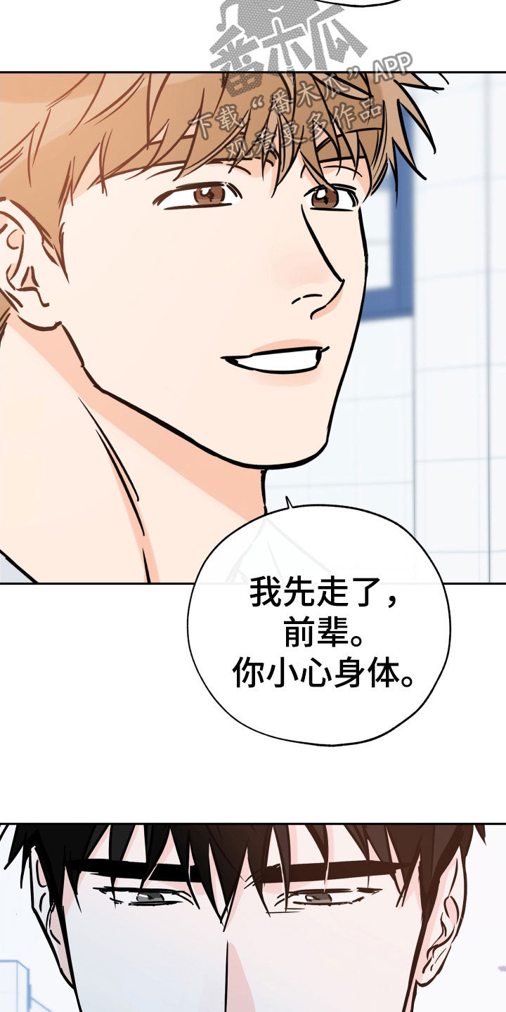 第133章：小心身体17