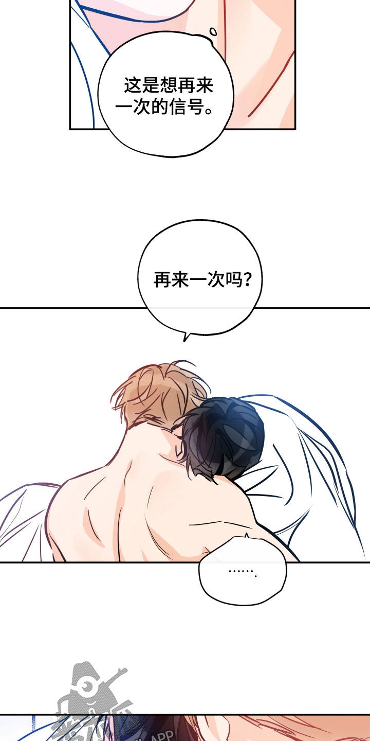 第186章：【番外】幸福15