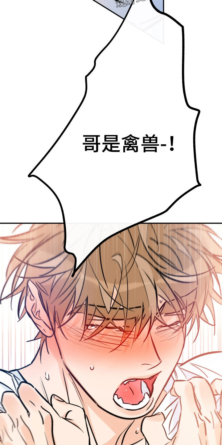第189章：【番外】失职4
