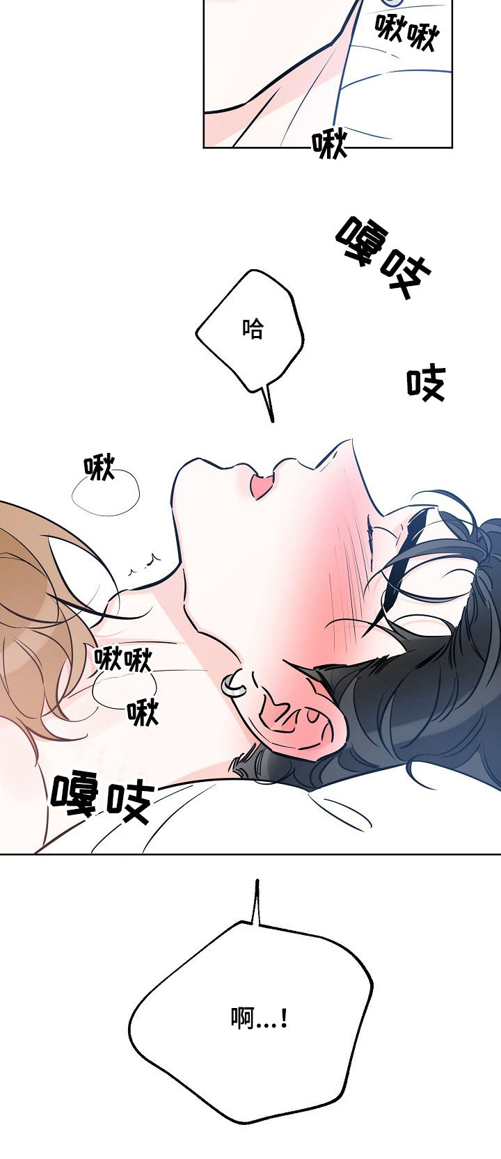 第81章：喜欢疼9