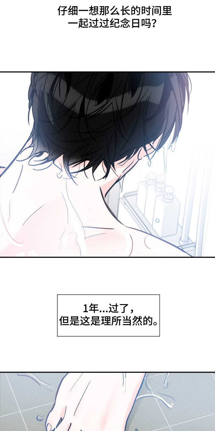 第189章：【番外】失职12