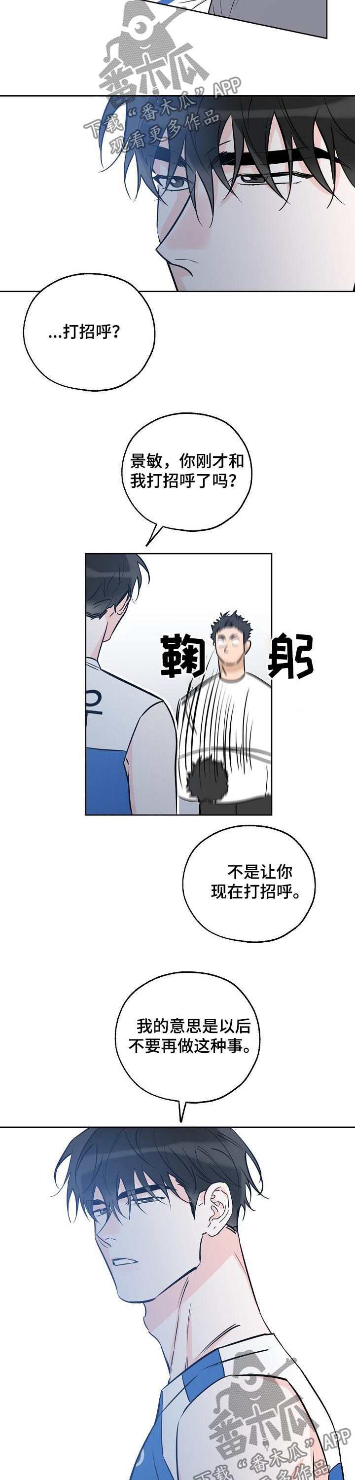 第53章：打招呼8