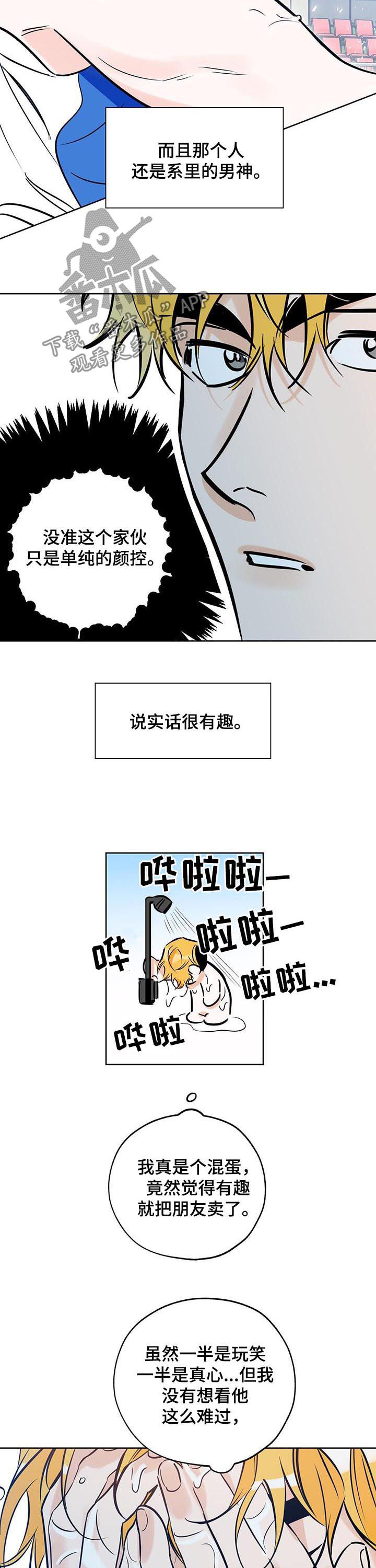 第102章：火上浇油5