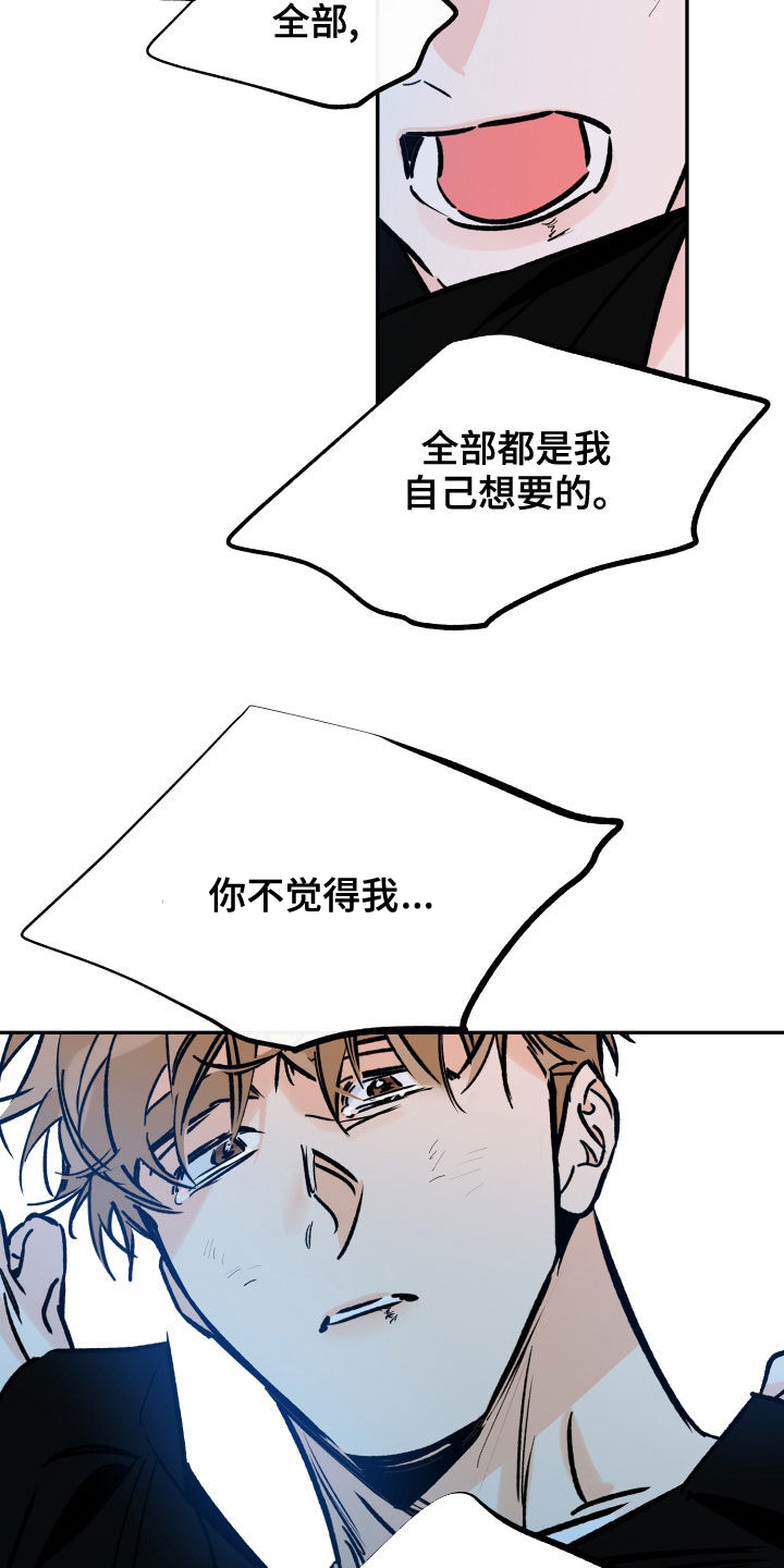 第159章：不要放弃14