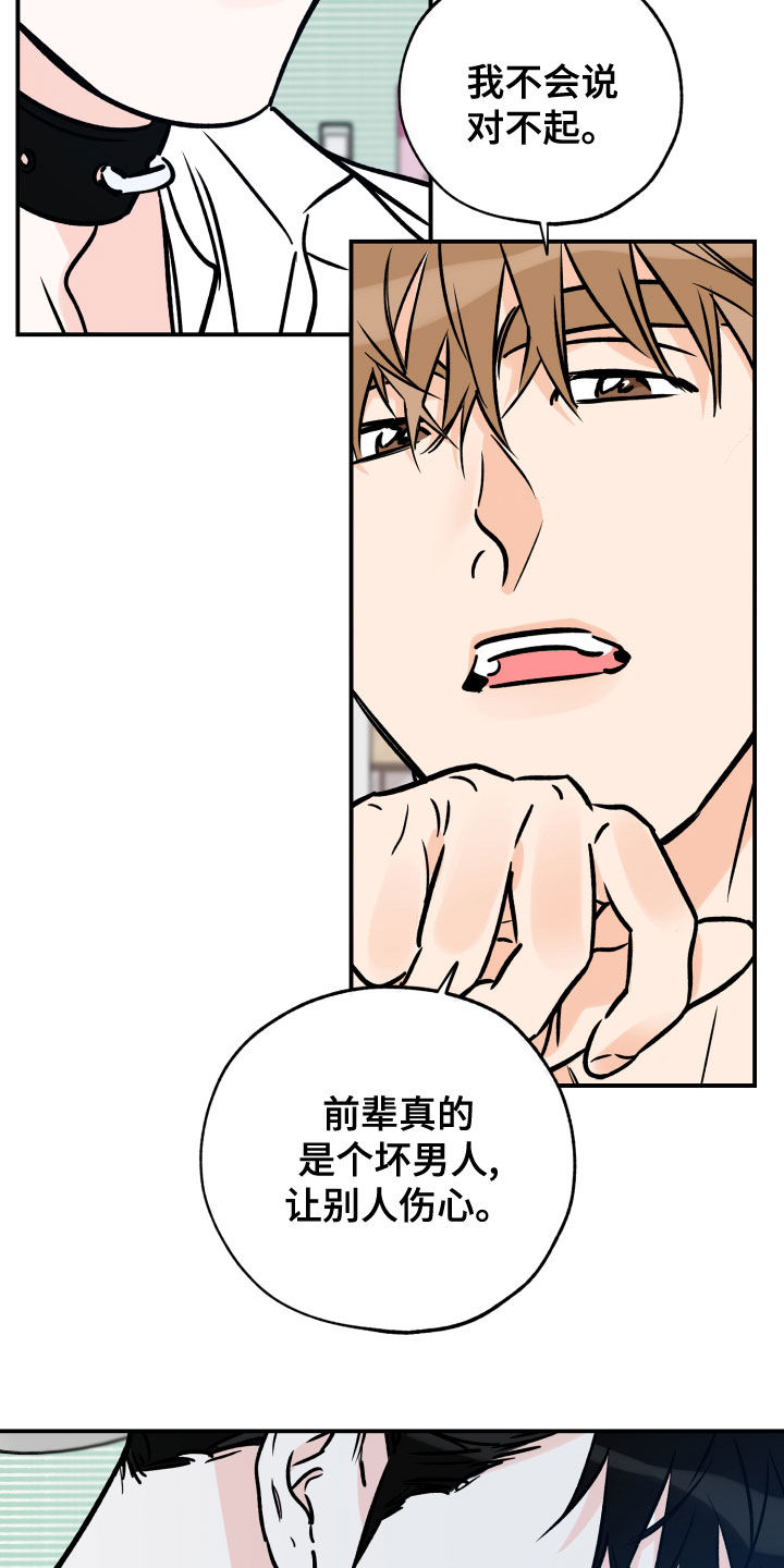 第166章：赎罪19
