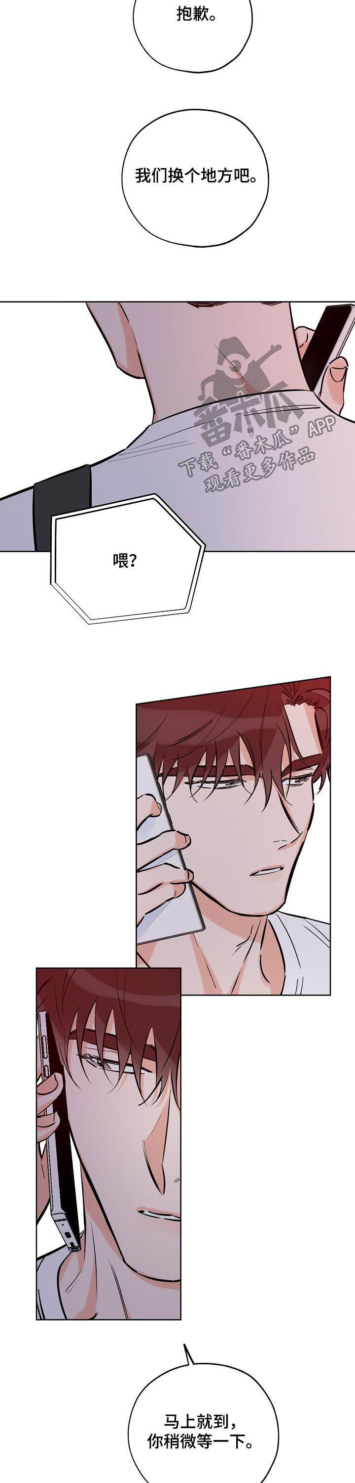 第87章：为什么不交往1