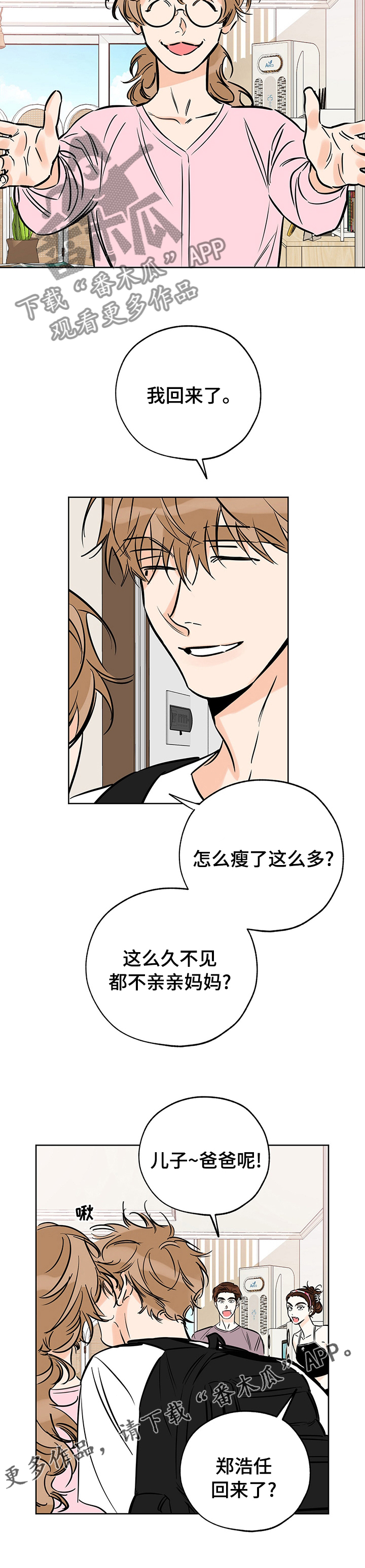第119章：时间8