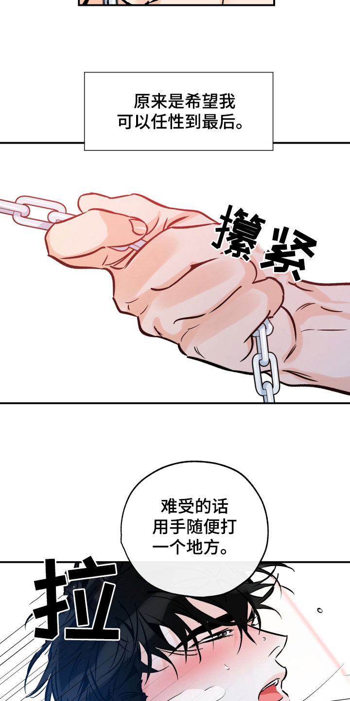第170章：我来负责5
