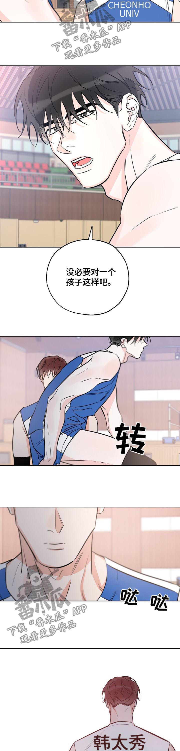 第52章：我是怎么了7