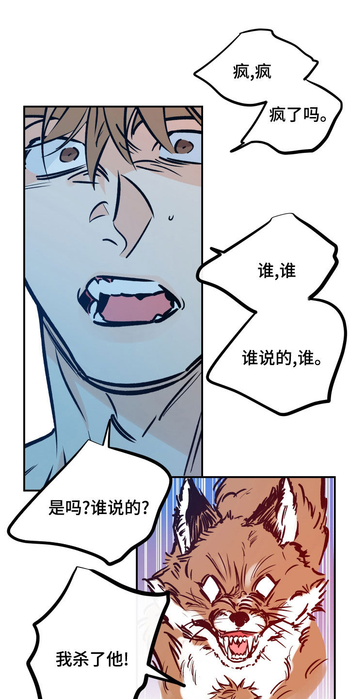 第168章：扯平6