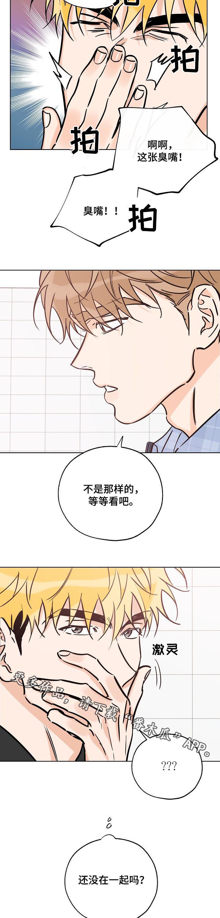 第84章：不是那样的9