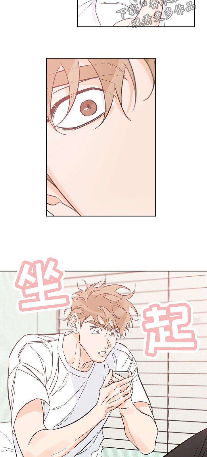 第68章：喝醉3