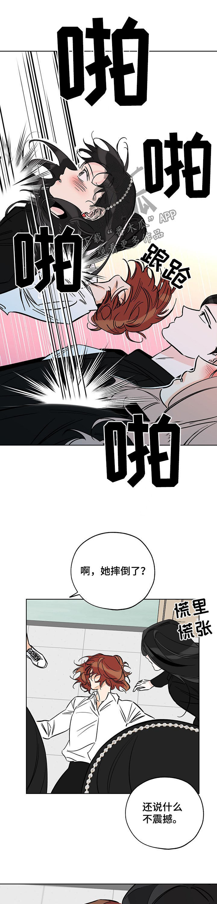 第105章：焦点7