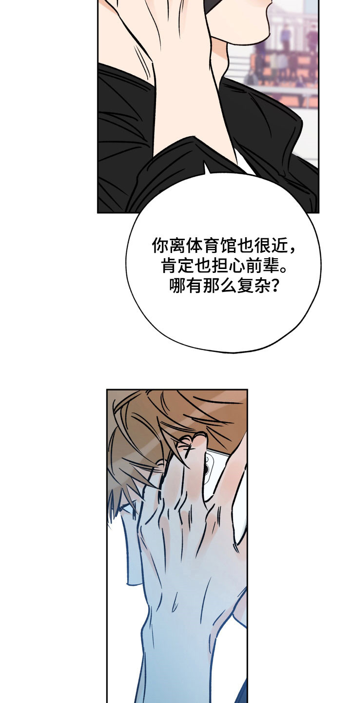 第137章：你是真心的吗15