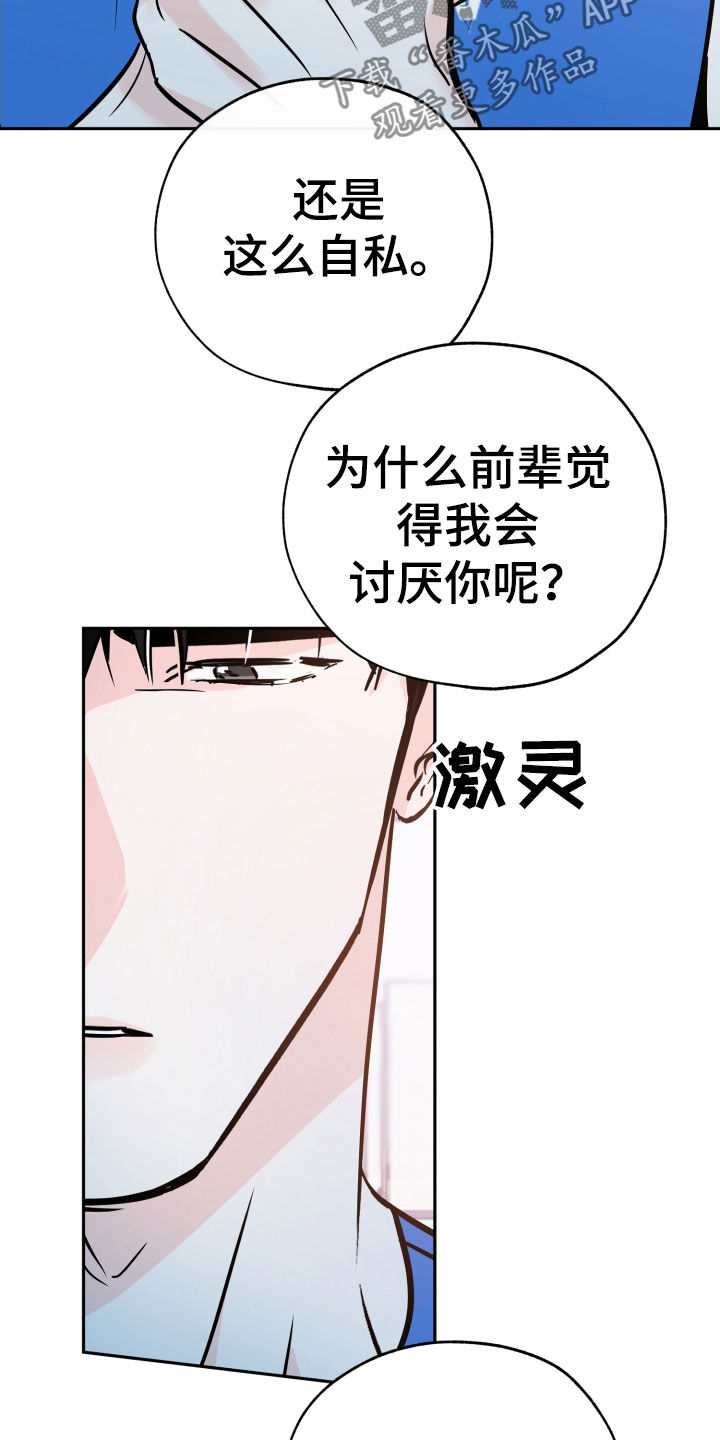 第134章：从不后悔12