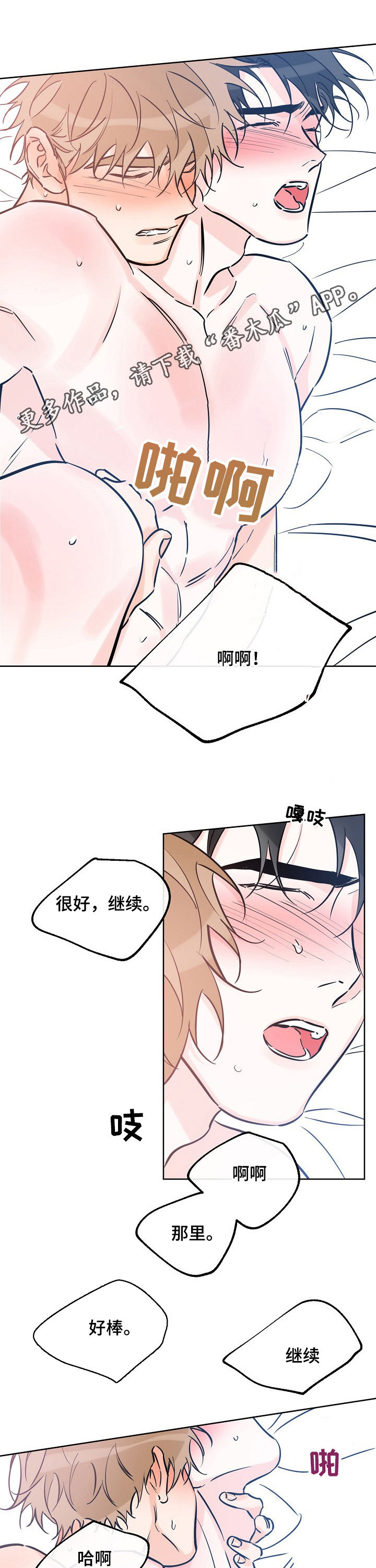 第82章：什么梦0