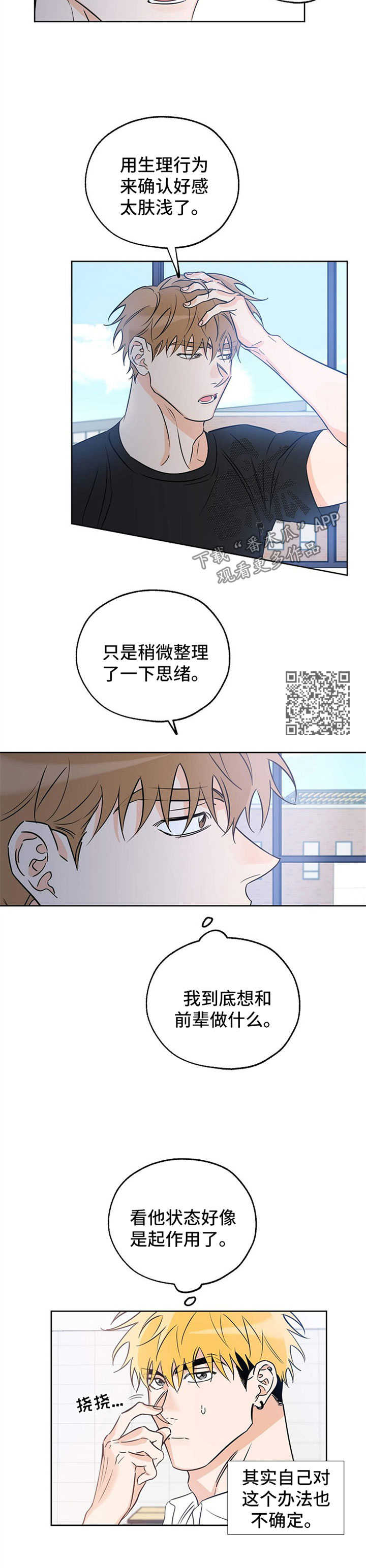 第40章：用酒精忘记一切3