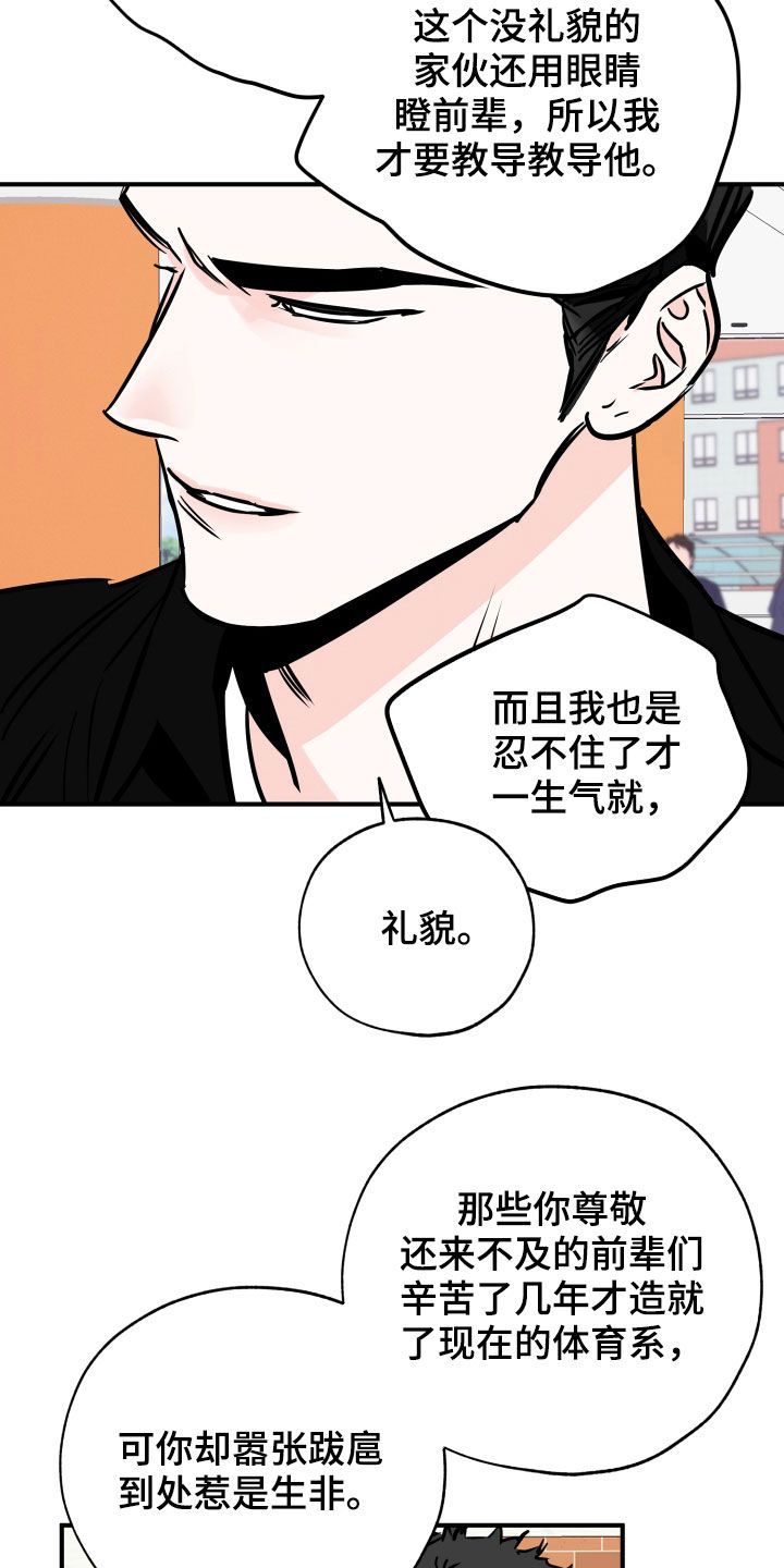 第150章：质问20