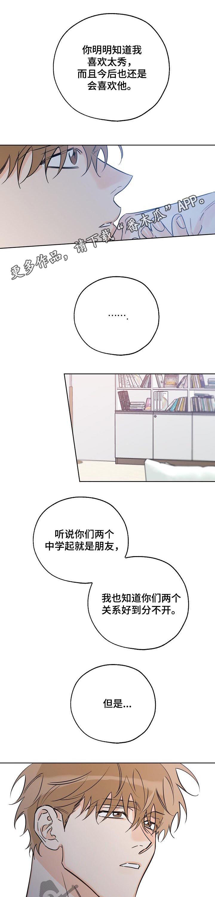 第55章：我来帮前辈0