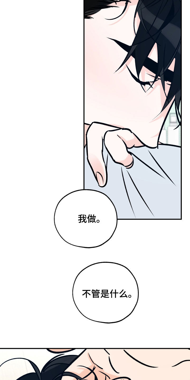 第168章：扯平12
