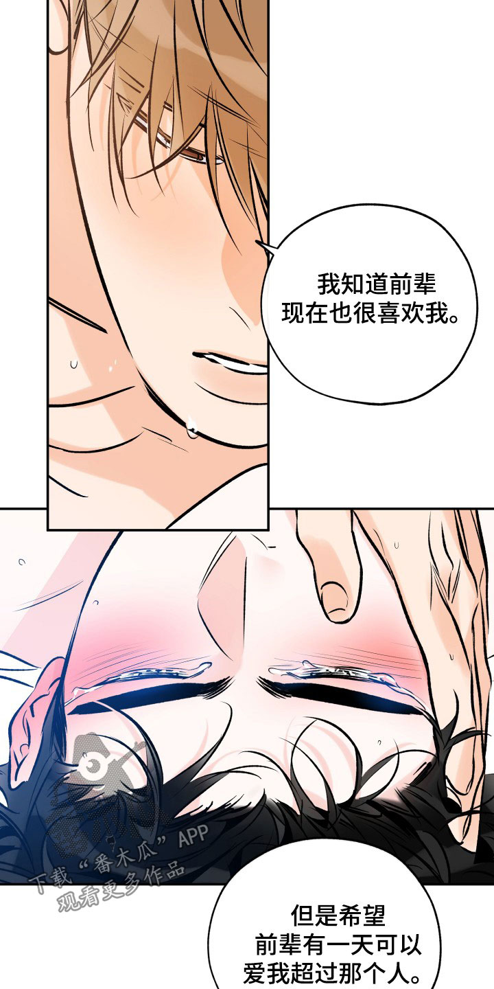 第172章：全部吃掉1