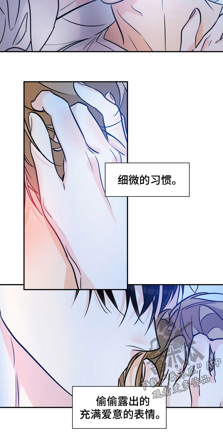 第183章：【番外】陪着你12